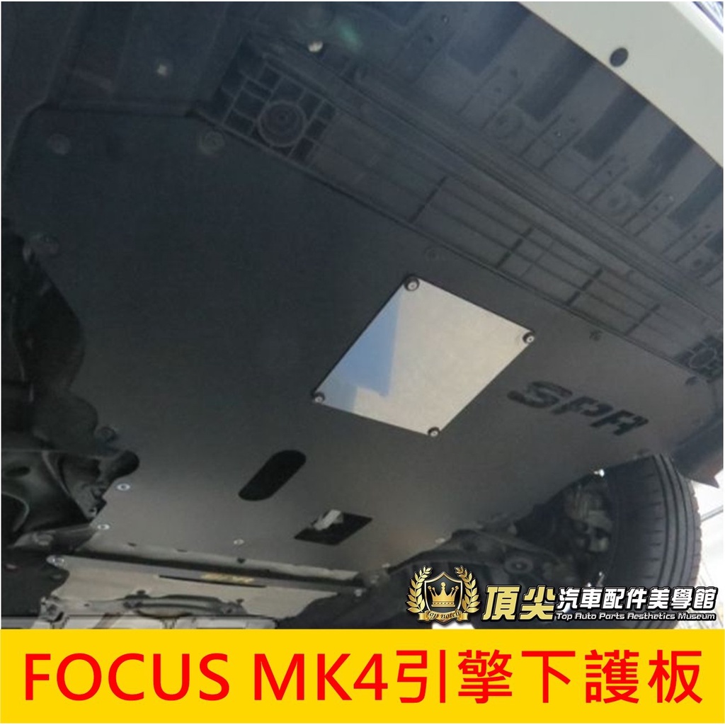 前下護板 優惠推薦 22年10月 蝦皮購物台灣