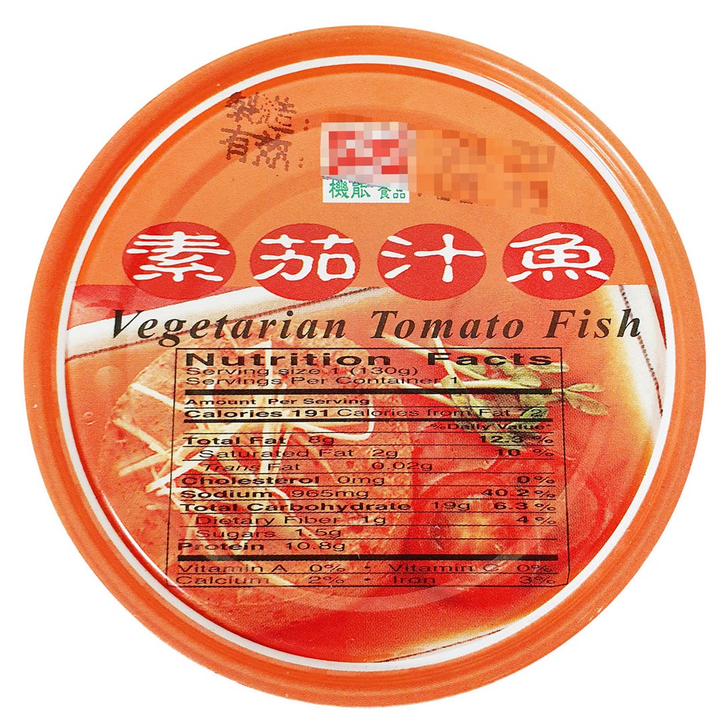 【雅之齋】素茄汁魚罐頭(易開罐)(135g)&lt;全素&gt;