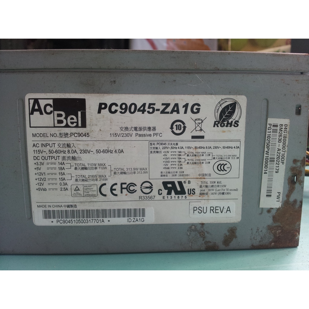康舒AcBel PC9045-ZA1G 300W 電腦用 電源供應器