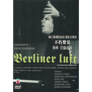 巴倫波因之不朽樂宴 DVD BERLINER LUFT 國立歌劇院演出 選集音樂會 巴倫波因指揮