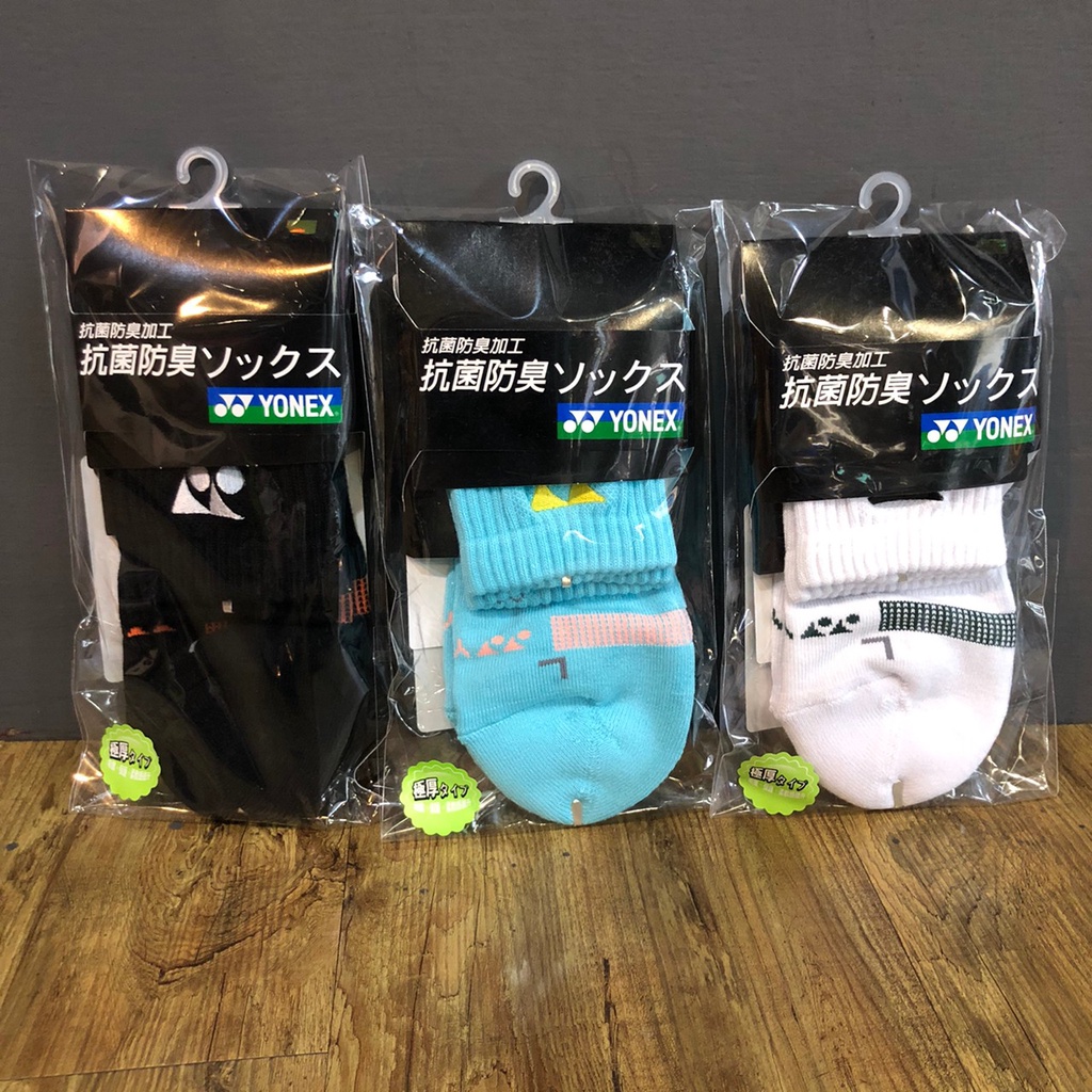 【英明羽球】YONEX (優乃克) 2020新款 專業羽網襪 運動襪 24500TR
