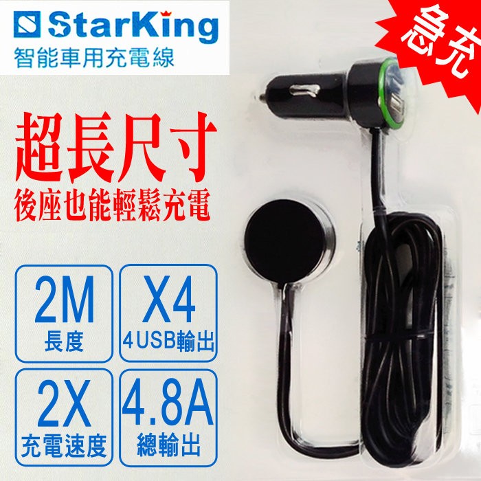 2m 4 8a 急速充電4孔usb 智能車用充電器後座也能輕鬆充電車充旅充ios 安卓手機 平板 導航 蝦皮購物