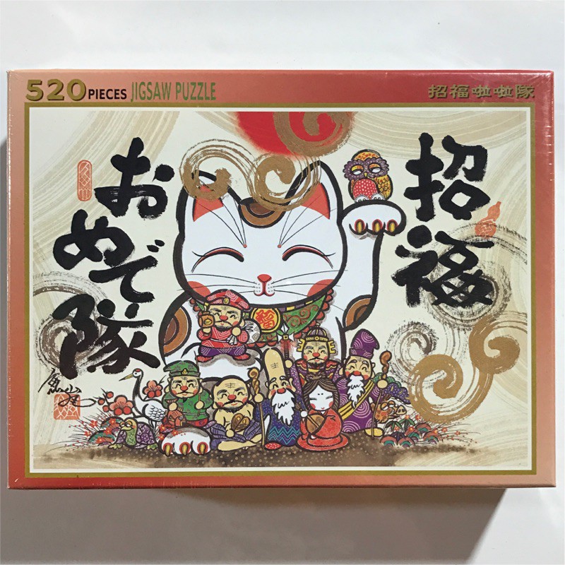臺製拼圖5片招財貓七福神招福祝福隊 蝦皮購物