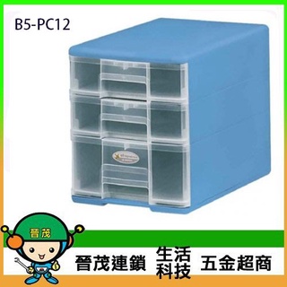 [晉茂五金] 請先詢問另有優惠 樹德全國最大經銷商 魔法收納力玲瓏盒-B5 B5-PC12
