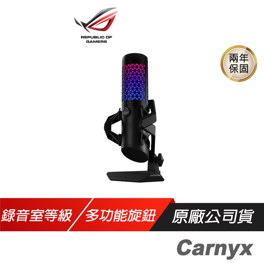 ROG Carnyx 專業級電競 RGB 電容式麥克風  金屬減震架 一鍵靜音 多功能控制旋鈕 現貨 廠商直送