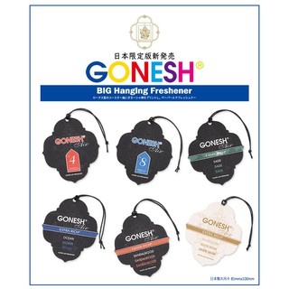 【Attention】日本 GONESH 大吊卡/香氛片 線香精油芳香片 適汽車用/衣櫃 8號春之薄霧 正品 臺灣公司貨
