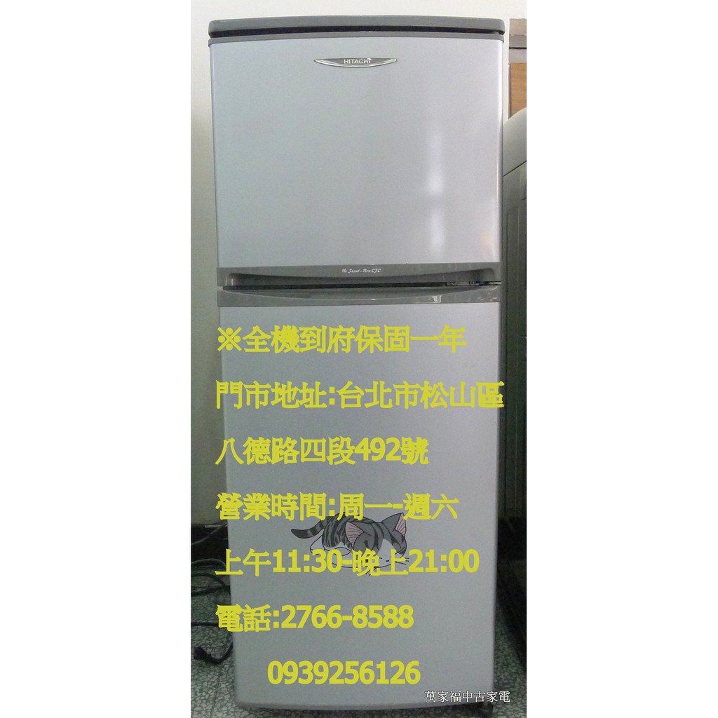 萬家福中古家電 松山店 日立1l雙門冰箱r 123 蝦皮購物