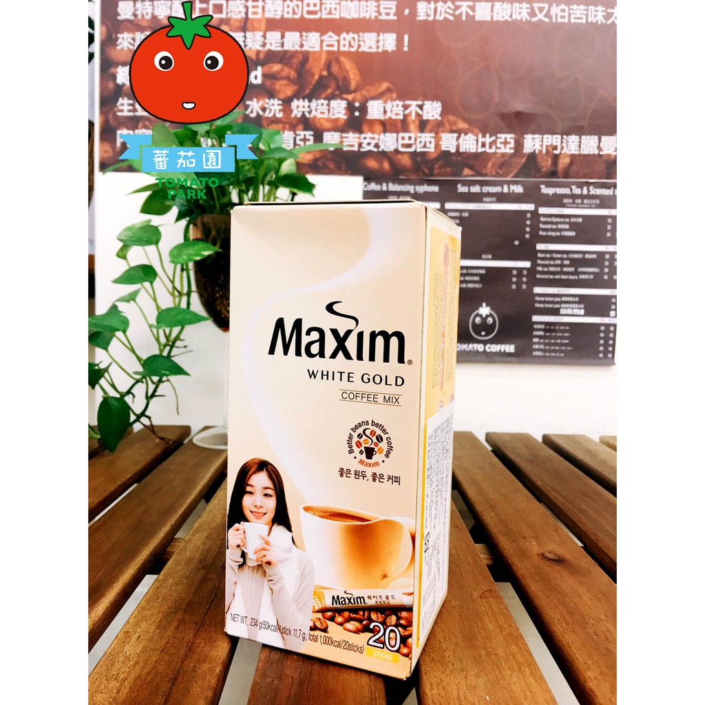 [蕃茄園]韓國金妍兒代言【MAXIM】白金低熱量咖啡Maxim white gold白金三合一咖啡20入