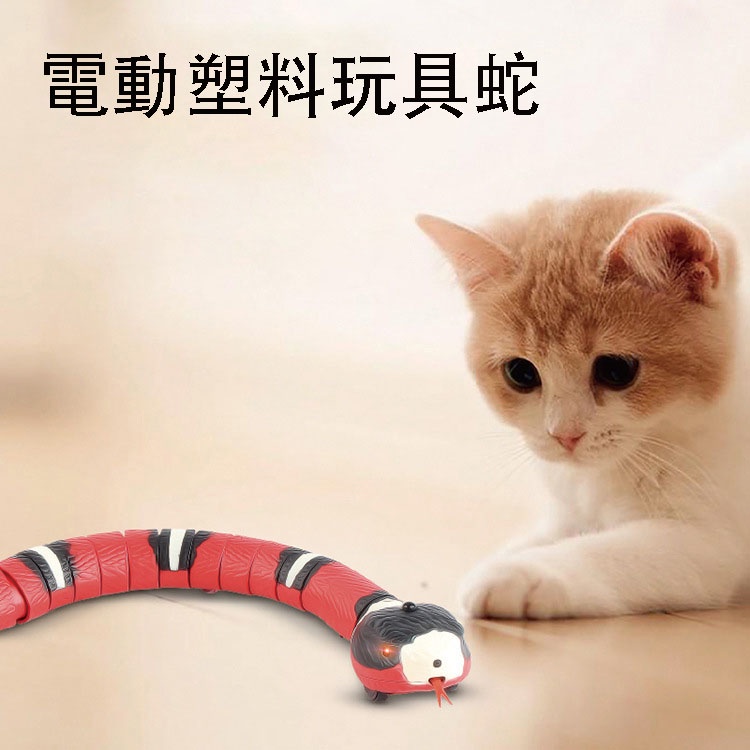 Pawsfun感應避障銀環蛇玩具仿真蛇電動貓咪自嗨玩具塑膠玩具