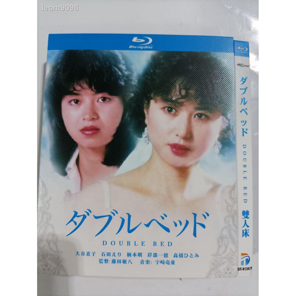 卐藍光版雙人床 19 大谷直子 石田惠理 柄本明 岸部一德 蝦皮購物