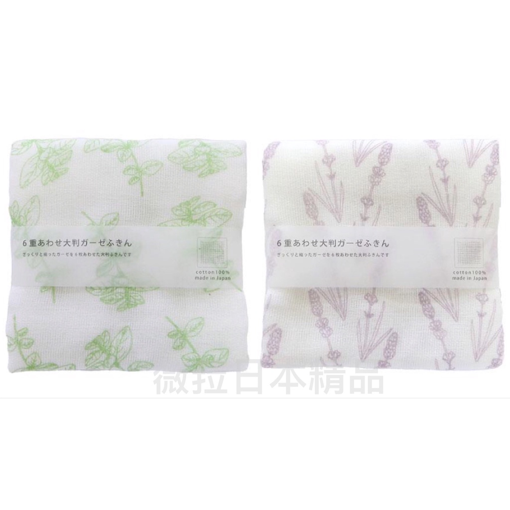 44 x 44 cm日本製 六層紗布毛巾 紗布巾 擦拭巾  紗布抹布  家事布 抹布