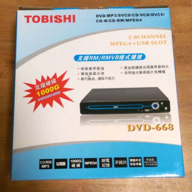 TOBISHI 不挑片RMVB+DVD光碟機 DVD-668(DVD-668)