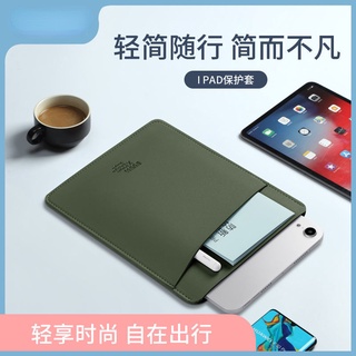 平板電腦保護套iPad包華為MatePad11收納包聯想小新蘋果榮耀Pro小米保護殼數位收納包7.9寸10.9寸12.9