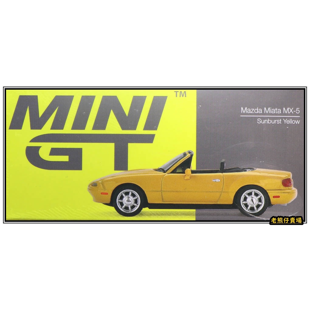 【老熊仔】 Mini GT #392 馬自達 Mazda MX-5 Miata 黃 左駕