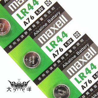 Maxell LR41 LR43 LR44 LR1130 鈕扣電池 1.5V 大洋國際電子