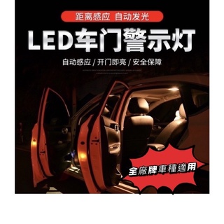 ［一組2顆］LED車門爆閃警示燈 免接線 車門警示燈 車門防撞燈 防撞燈