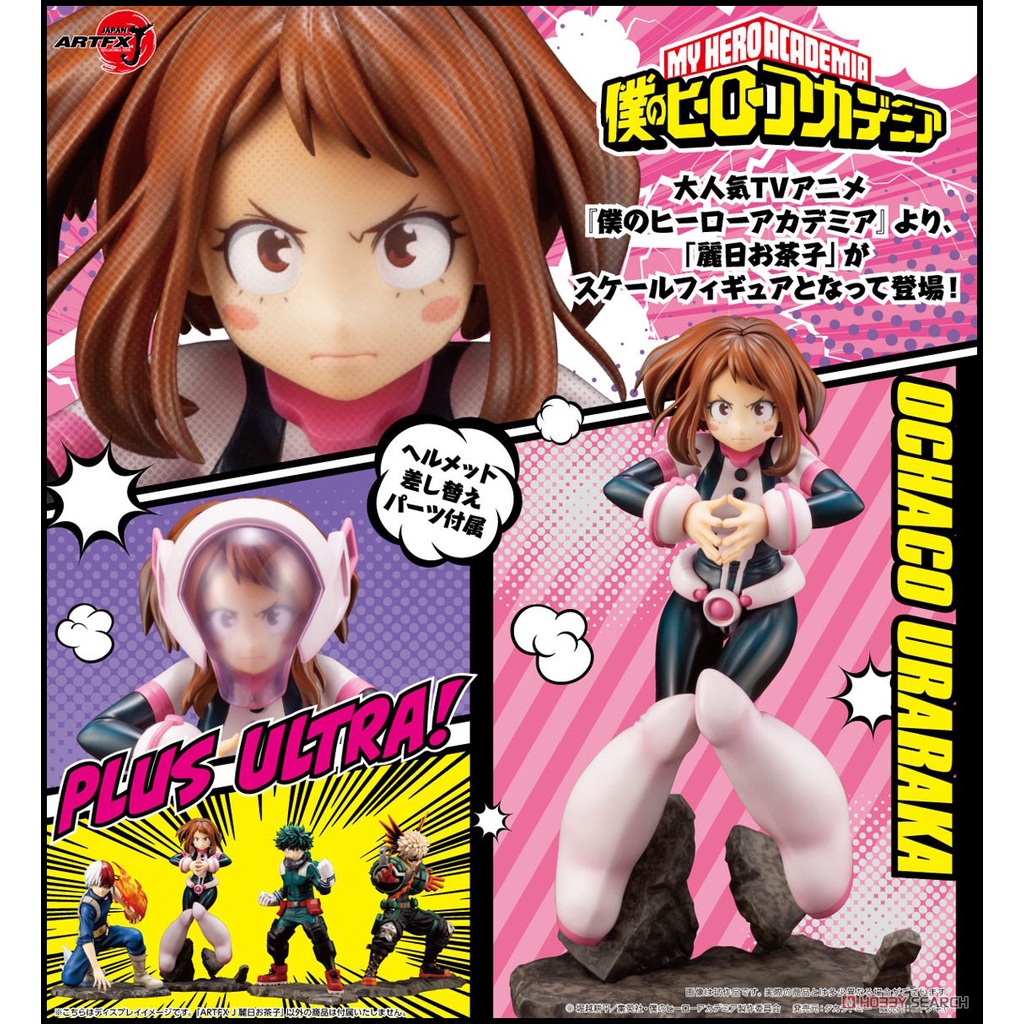 █Mine公仔█日版 我的英雄學院 壽屋 ARTFX J 麗日御茶子 1/8 PVC 御茶子 D1098