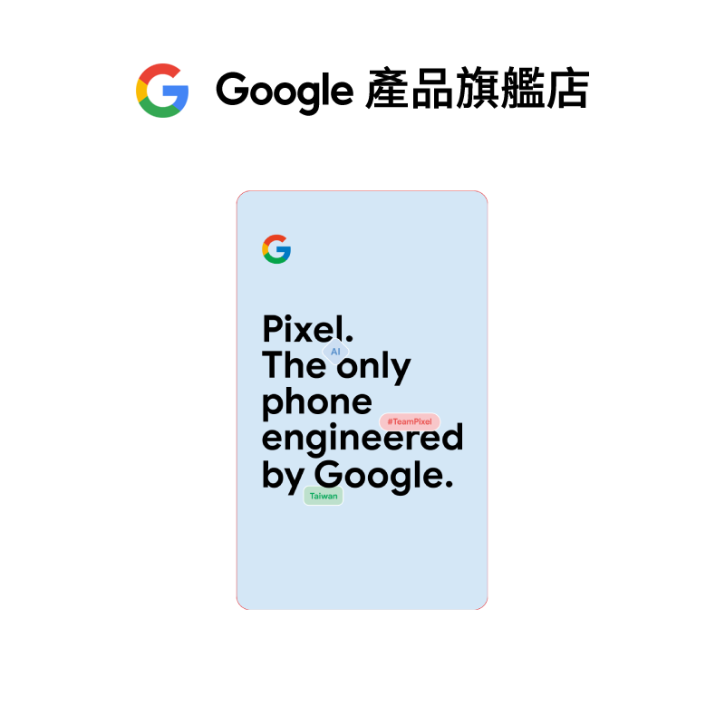 Pixel 8 Pro Google 商店 $4888 購物金序號卡【Google產品旗艦店】 0元加購價