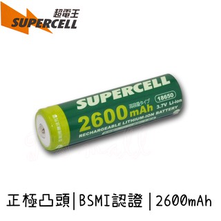 超電王 18650電池 充電鋰電池 2600mah 高效能鋰電池 低自放 充電電池 充電池