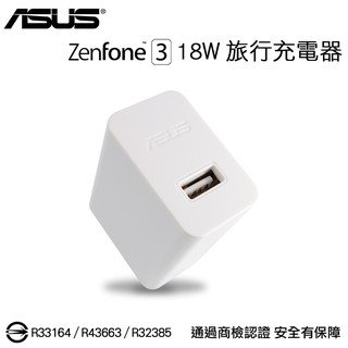 ASUS 9V-2A 18W 原廠快速旅充頭 ZenPad 3S 10 Z500KL/Z500M