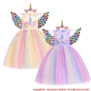 【新貨熱賣】女童獨角獸荷葉袖彩虹裙 兒童蓬蓬連衣裙 禮服裙 聖誕節萬聖節服裝
