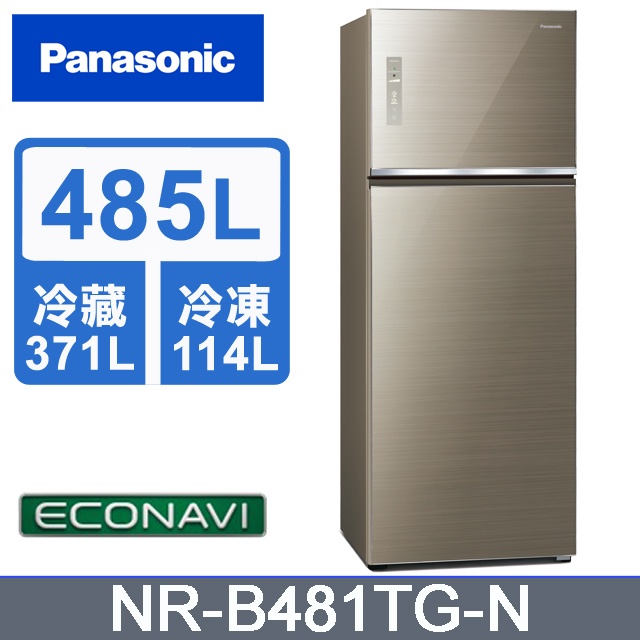 ✿聊聊最便宜✿全台配裝✿全新未拆箱 NR-B481TG-N Panasonic 國際牌 485公升雙門冰箱 翡翠金