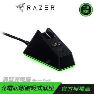 RAZER 雷蛇 Mouse Dock 充電底座幻彩版 /磁吸式底座/自訂RGB燈光/USB-A 連接埠/防滑壁虎腳墊/