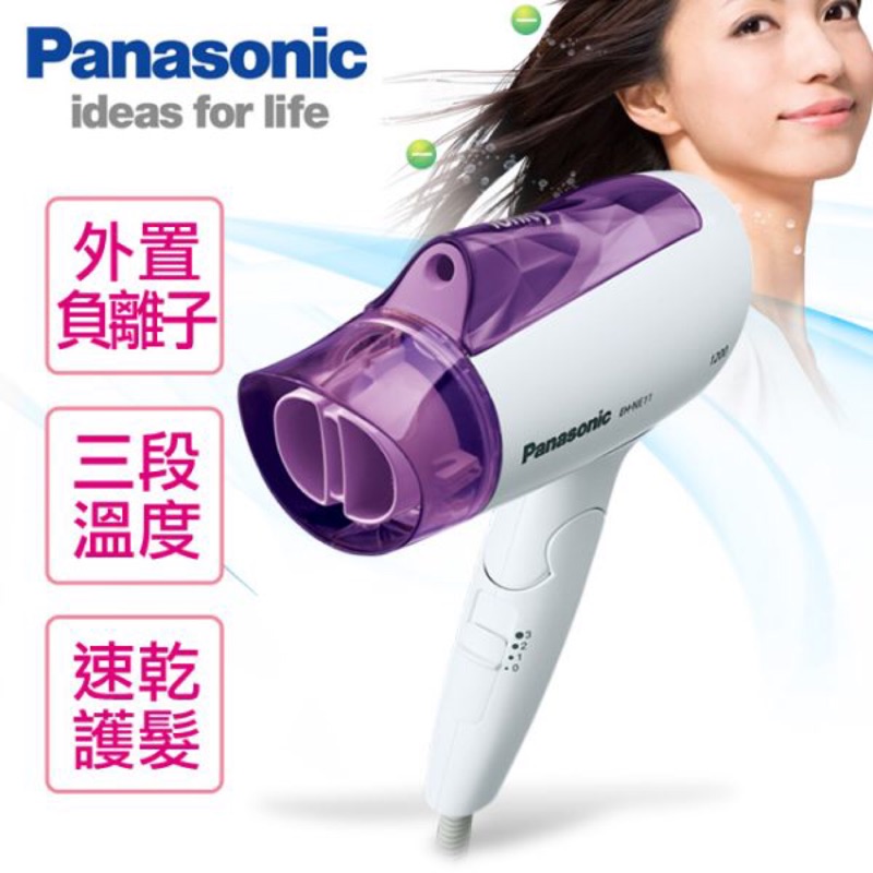 [國際牌Panasonic]負離子高效速乾吹風機EH-NE11 / EH-NE11-V