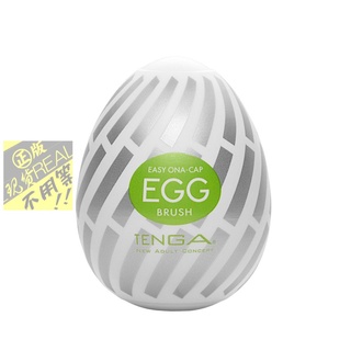 ❤送水性潤❤💝日本TENGA EGG-015自慰蛋一次性奇趣蛋EGGBRUSH挺趣蛋(長型刷頭型) 飛機杯情趣用❤跳蛋