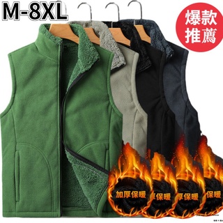 【M-8XL】內裡刷毛 適發熱保暖 大尺碼外套 秋冬季加絨加厚無袖背心外套 立領防風男士外套 背心男