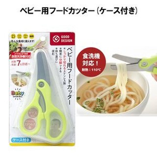 [現貨]【GREEN BELL】嬰兒食物剪刀 榮獲日本的『GOOD DESIGN』稱號