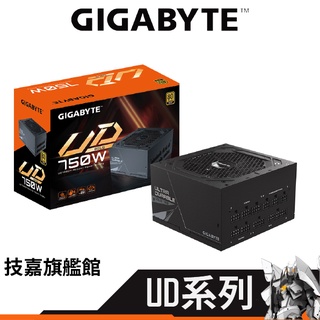 Gigabyte技嘉 UD系列 電源供應器 750W 850W 1000W 雙8 金牌 全模組 GP-UD750GM