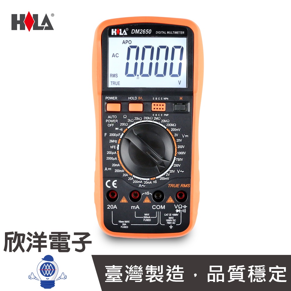 HILA 海碁國際 4,½ 高精度數字電錶 True Rms (DM-2650)