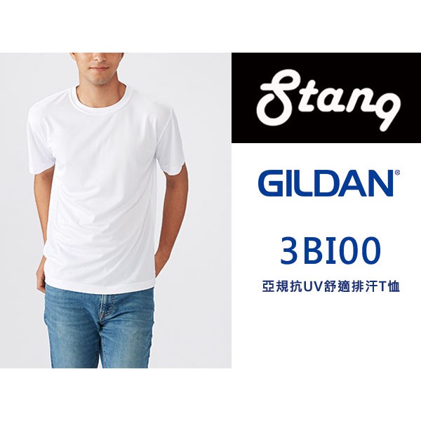 【STAN9】GILDAN 吉爾登 3BI00排汗T 抗UV短T 排汗T  公司貨 團體 團購 (100％正貨)