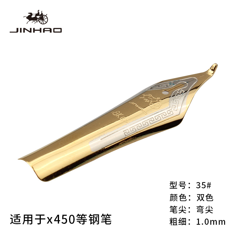 金豪工廠直銷，599A 450 750多種型號筆尖可以選擇