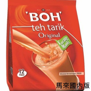 五色優食 BOH 寶樂 原味減糖 南洋拉茶 奶茶 Teh Tarik 27g*12包 / 27g*15包 下午茶 伴手禮
