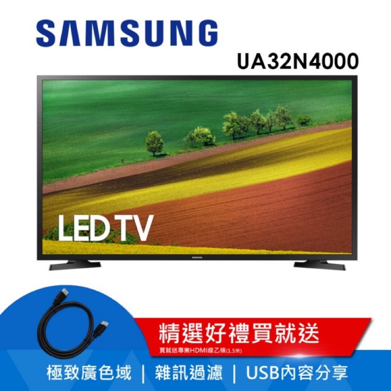 【SAMSUNG 三星】32型HD液晶電視(UA32N4000)