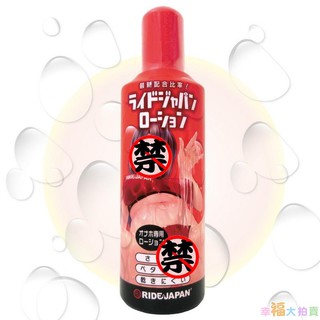 日本RIDE JAPAN自慰器專用水性潤滑液400ml