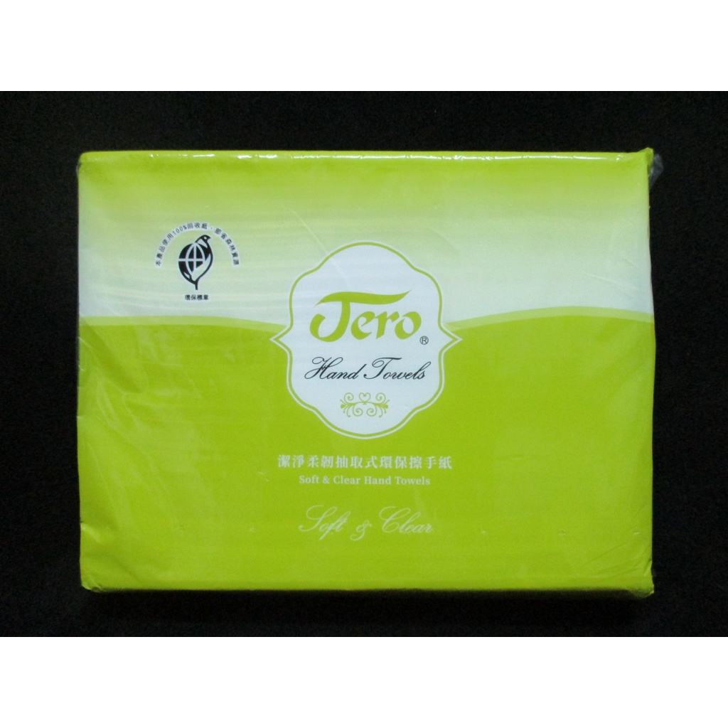 【星奇舖 Star Shop】現貨 台灣製 Jero 潔淨柔韌 抽取式 環保 擦手紙 紙巾 單層 200抽 10包
