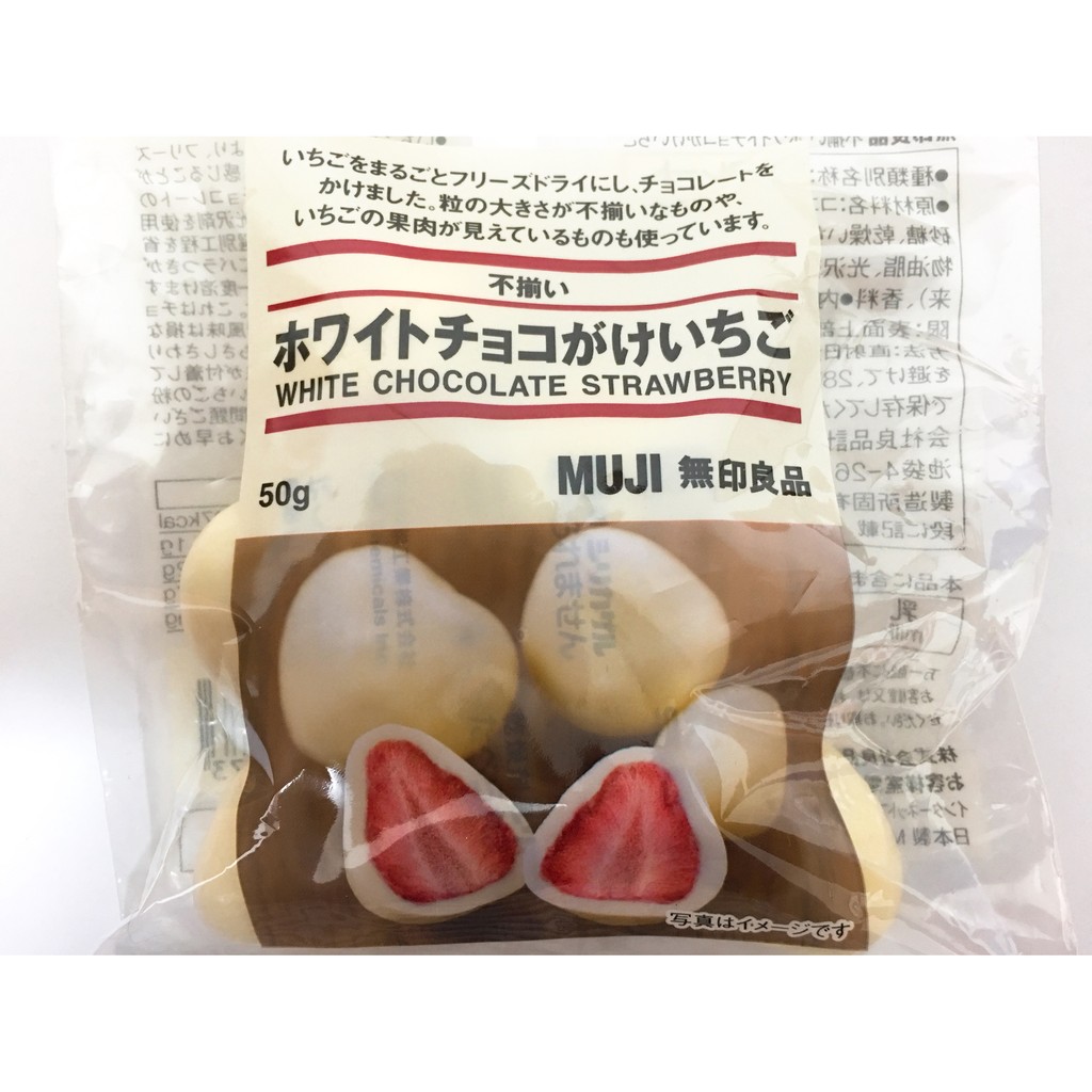【日本零食】無印良品-草莓白巧克力
