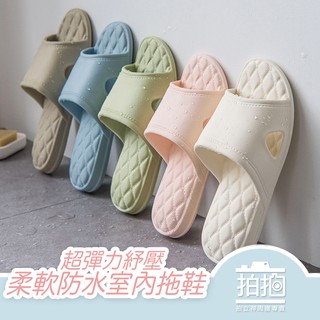 【拍拍】現貨 室內拖鞋 浴室拖鞋 超彈力舒壓室內拖鞋 防水止滑 厚底 柔軟 無聲 超靜音 舒適 地板拖鞋 拖鞋【A74】
