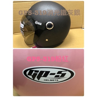 GP5-319 復古泡泡鏡造型素色安全帽