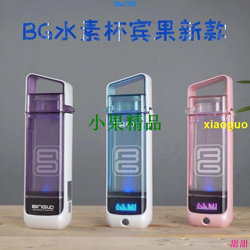 【專賣】德國賓果binglo富氫水杯氫氧分離水素杯制氫電解水杯氫水杯水素水【剪刀】