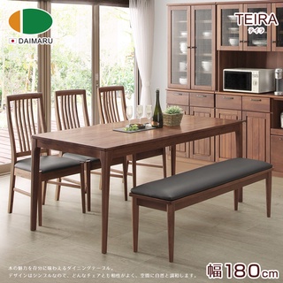 日本大丸家具|TEIRA特拉 180 餐桌|「超低甲醛」|原價32800特價25800