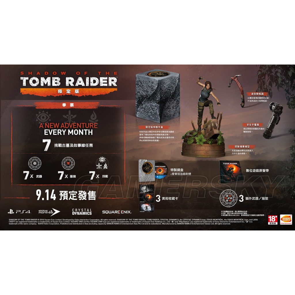 【絕版出清】PS4 古墓奇兵 暗影 中文版 豪華版 鐵盒 限定版 Shadow of the Tomb Raider