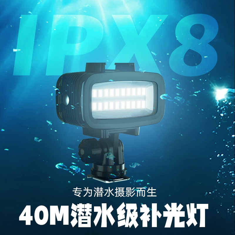 Telesin泰迅gopro防水補光燈潛水攝燈手電led燈珠防水超亮運動相機拍照小型迷你便攜gopro水下專業拍攝打光燈