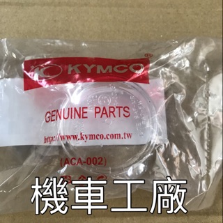 機車工廠 賓士125 賓士 方向燈殼 小方向燈殼 KYMCO 正廠零件