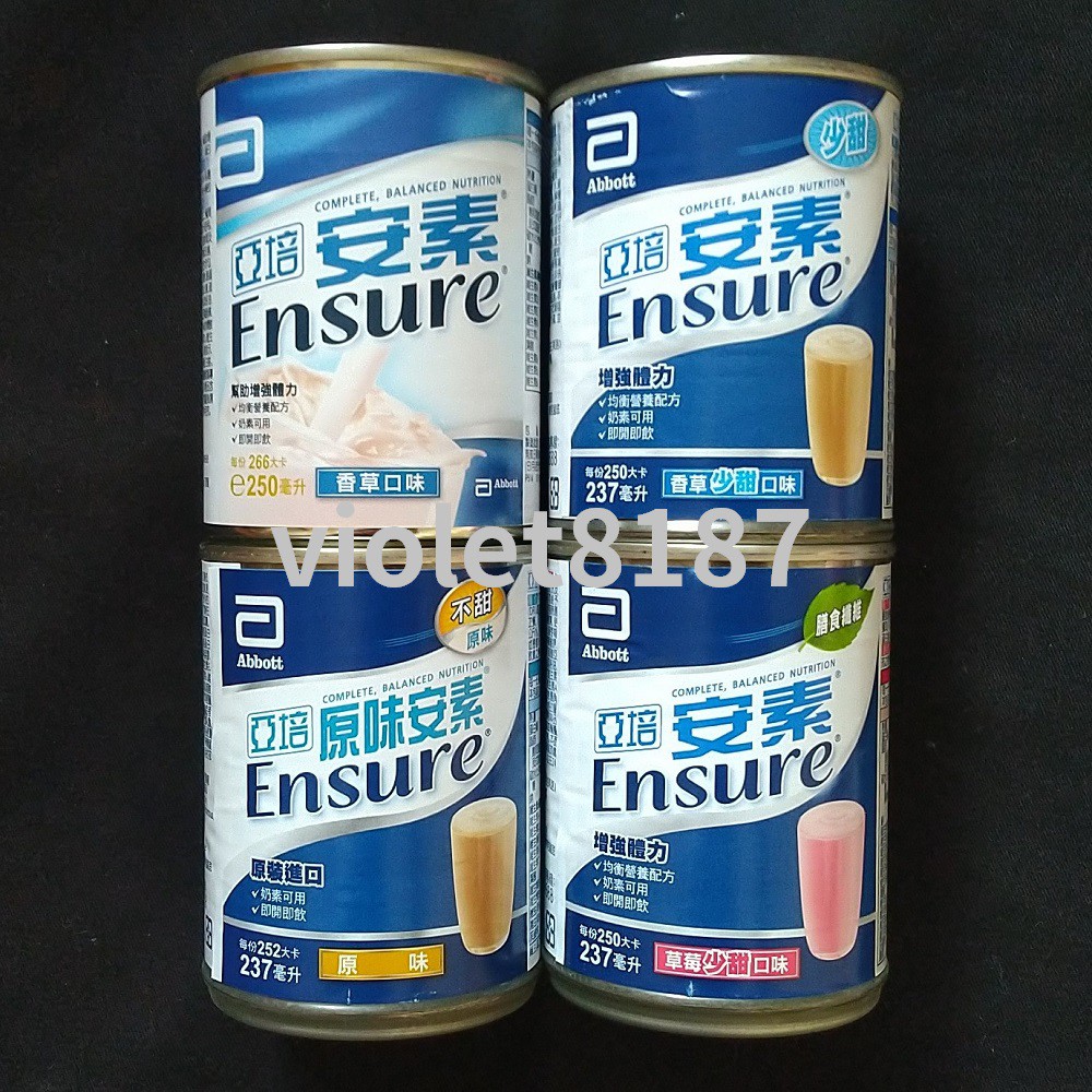 亞培安素香草口味 優惠推薦 2021年11月 蝦皮購物台灣