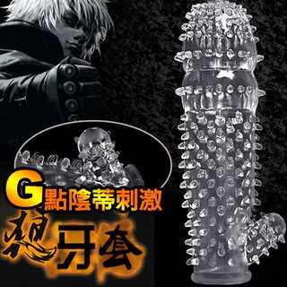 【現貨供應】加強加粗加長套 取悅＊狼牙剌套水晶延時加長套 潮吹水晶狼牙增長套 加強老二套 加粗套 老二加長套