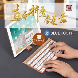 思琴的小店 折疊鍵盤 蘋果ipad折疊藍芽鍵盤安卓手機平板電腦通用無線鍵盤可充電